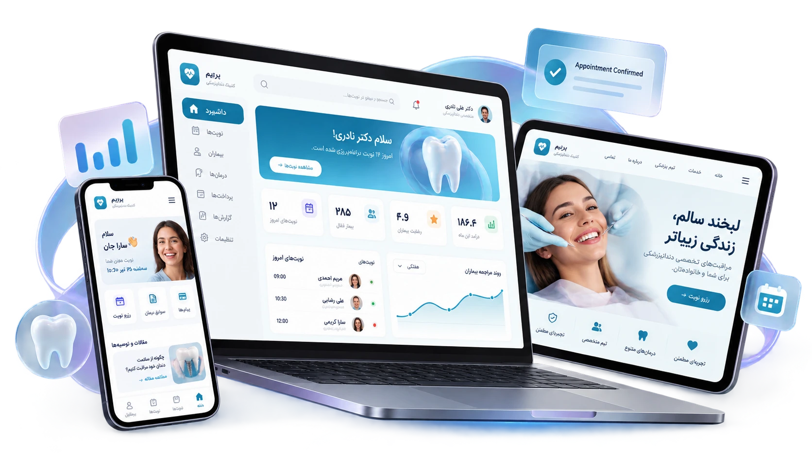 طراحی وب‌سایت دندانپزشکی پرایم توسط Atra Byte