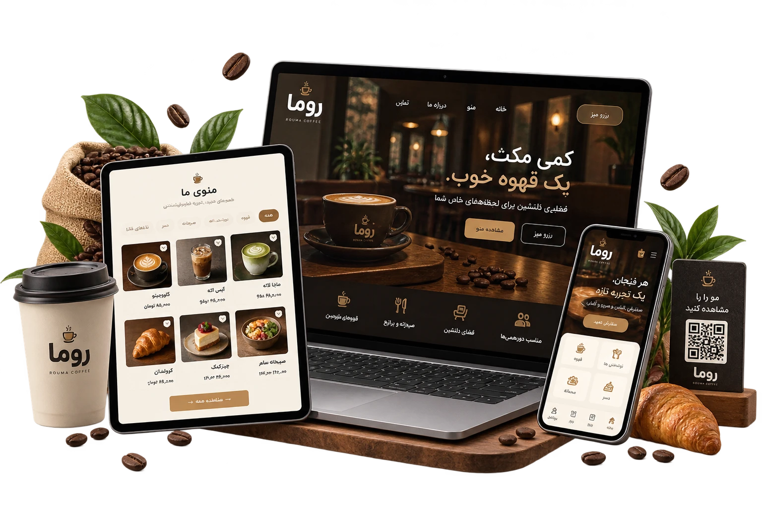 طراحی وب‌سایت و سامانه مدیریت کافه روما توسط Atra Byte