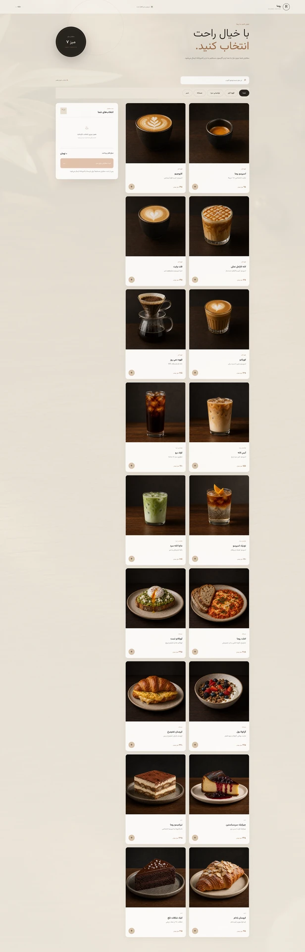 order with QR Code